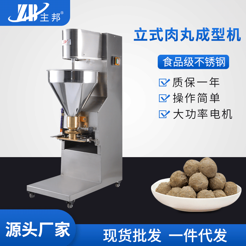 肉丸成型機、打漿機系列