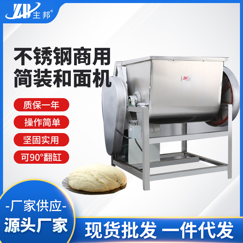 和面機(jī)、壓面機(jī)系列